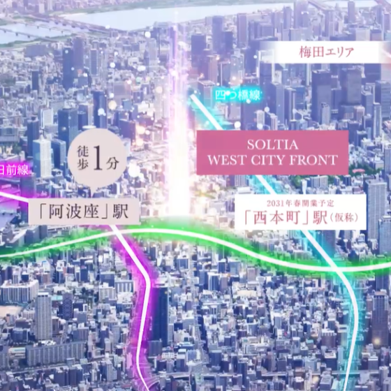 ソルティア ウエストシティ フロント